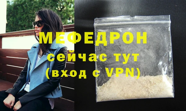 мяу мяу кристалл Верхнеуральск