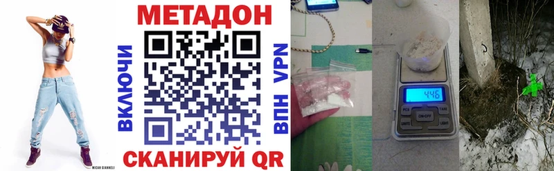 Метадон белоснежный  Нарьян-Мар 