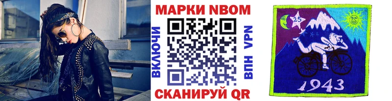 цены наркотик  Нарьян-Мар  Марки N-bome 1500мкг 